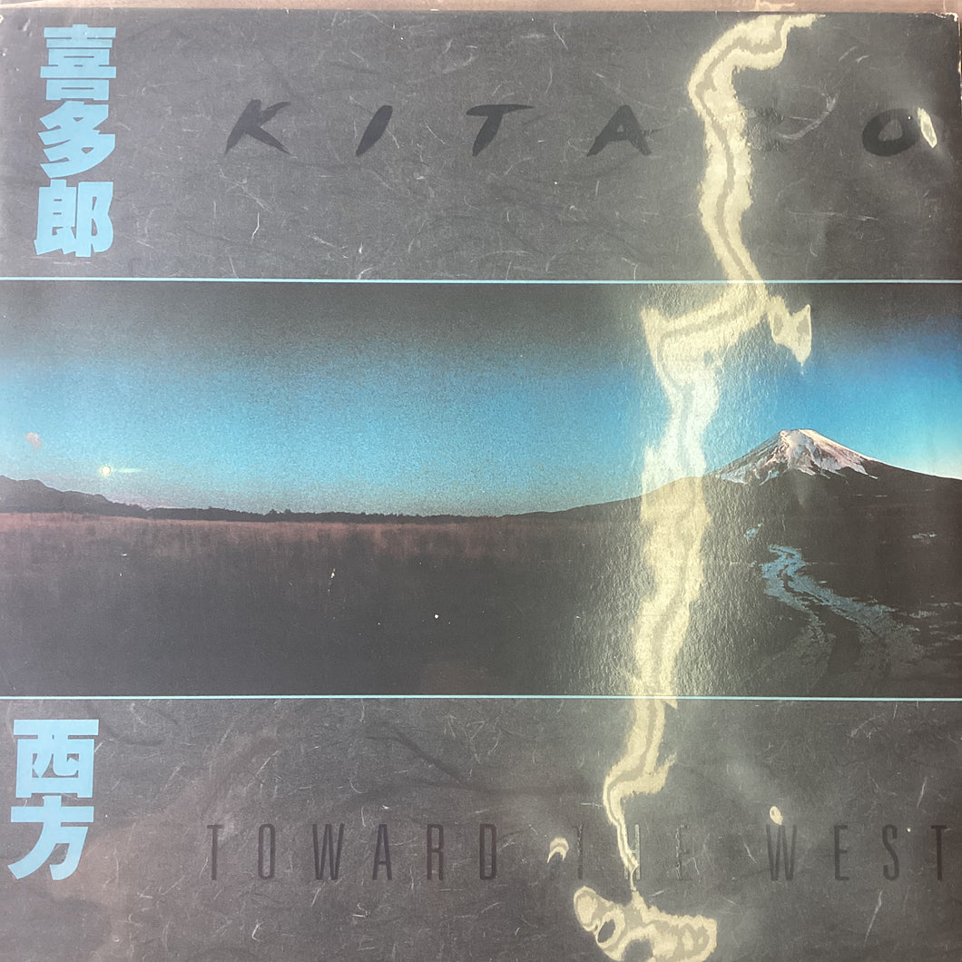 Kitaro - Toward The West (Ambient)