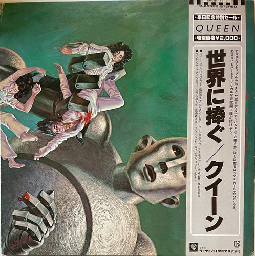Queen - News Of The World